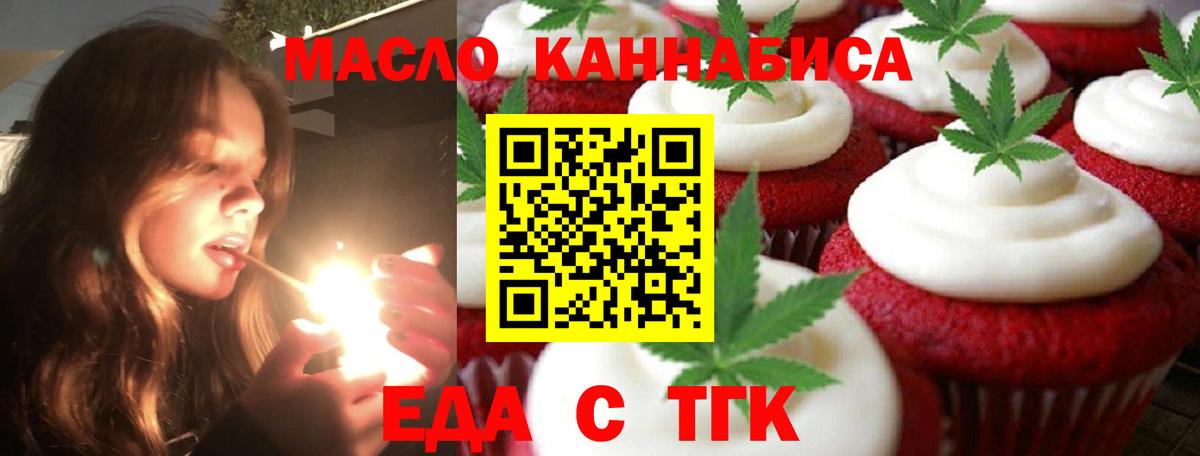 Уварово  Печенье с ТГК марихуана  Вход с VPN 