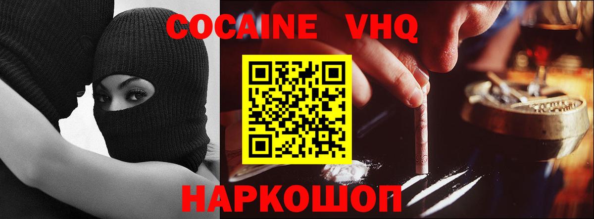 КОКАИН FishScale Уварово