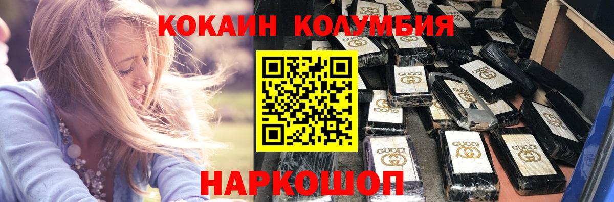 Cocaine 99%  КОКАИН  Вход с VPN  Уварово  КОКАИН Columbia 