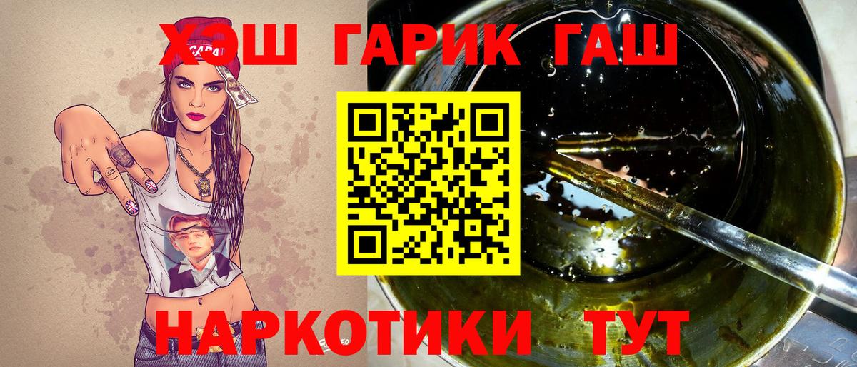 Гашиш хэш Уварово