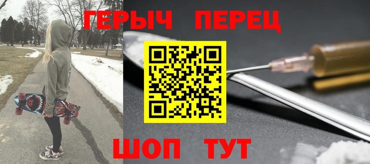 Героин  Вход с VPN  Уварово  Героин герыч 
