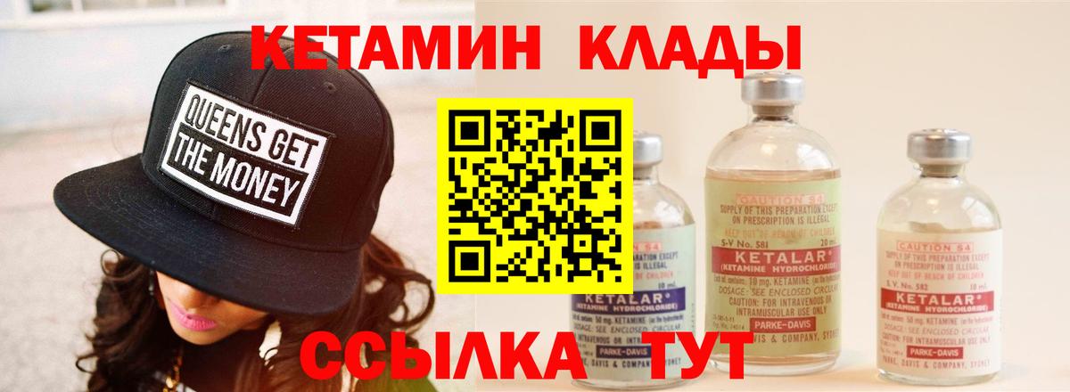 Кетамин ketamine Уварово
