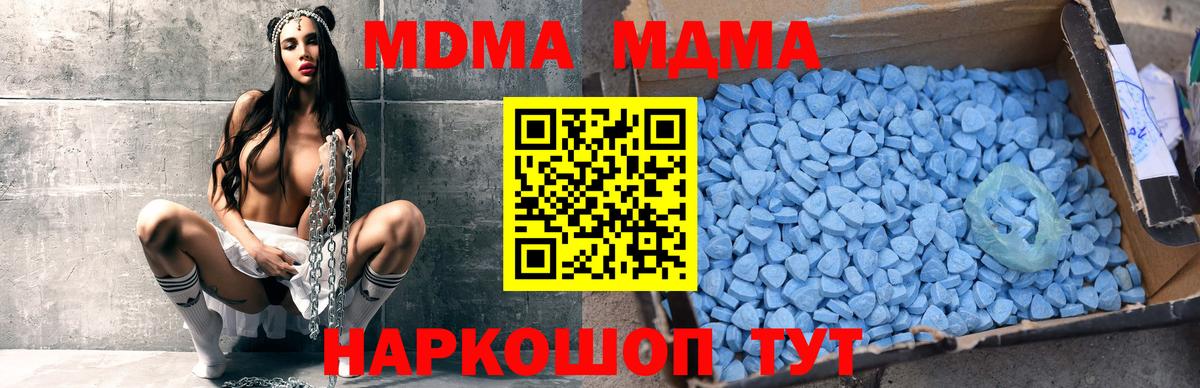 Уварово  МДМА VHQ  Вход с VPN 