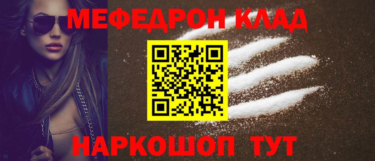 Меф  hydra сайт  Вход с VPN  Мефедрон 4 MMC  Уварово  МЯУ-МЯУ mephedrone 