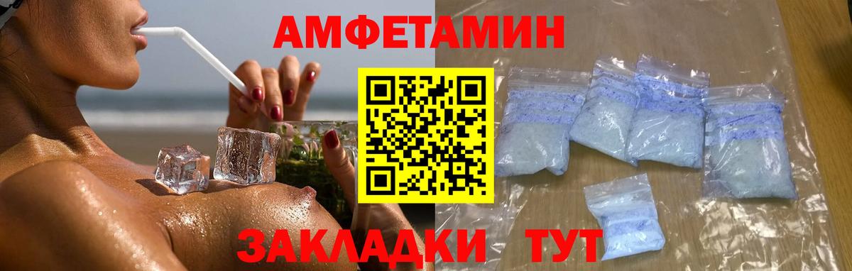МЕТАМФЕТАМИН Methamphetamine Уварово