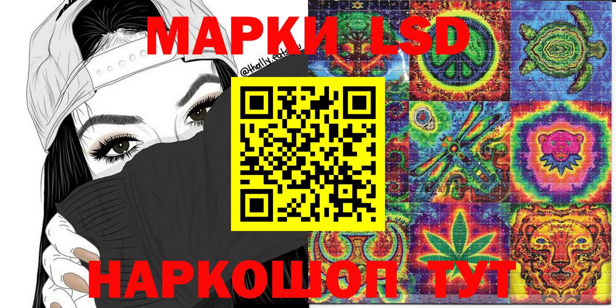 Наркотические марки 1,5мг Уварово