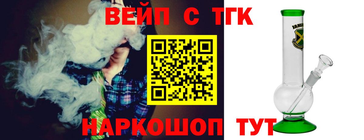 ТГК гашишное масло Уварово